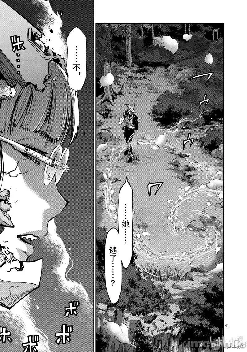 假面骑士空我（假面超人空我）漫画,第104话 10441图