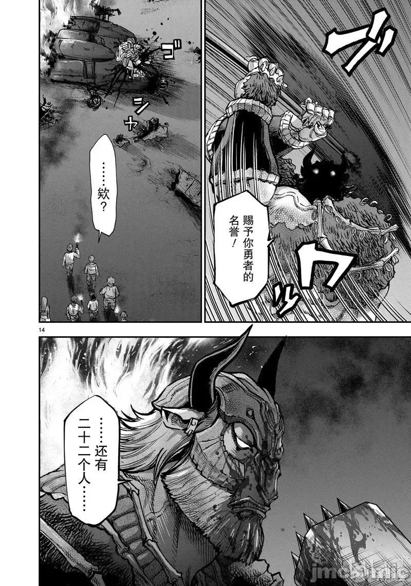 假面骑士空我（假面超人空我）漫画,第104话 10414图