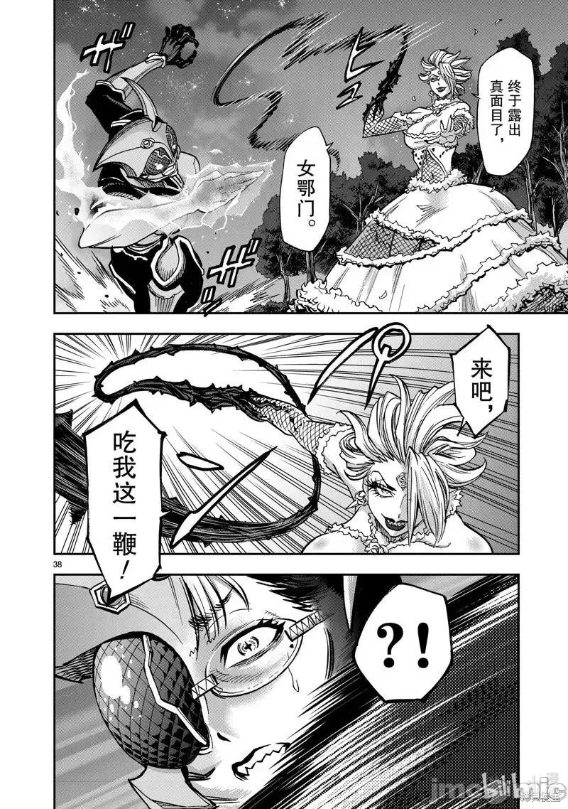 假面骑士空我（假面超人空我）漫画,第104话 10438图