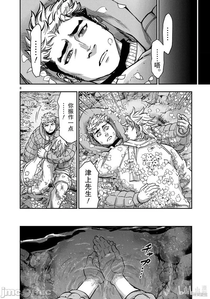 假面骑士空我（假面超人空我）漫画,第105话 1058图