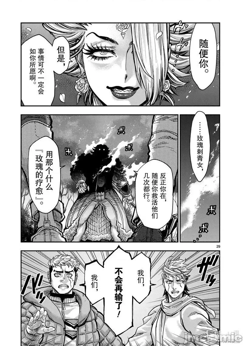 假面骑士空我（假面超人空我）漫画,第105话 10529图