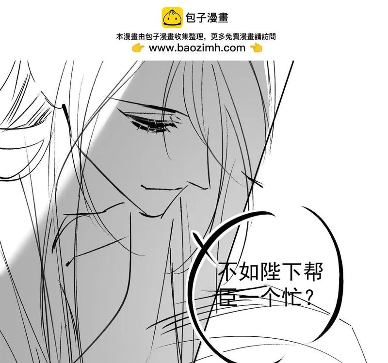 主角只想谈恋爱漫画在线观看漫画,第84话：心意相通93图