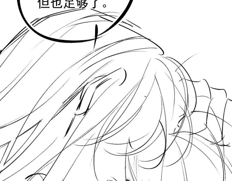 主角只想谈恋爱漫画在线观看漫画,第84话：心意相通97图