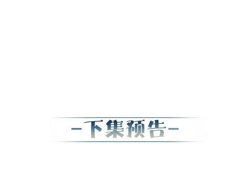 主角只想谈恋爱漫画在线观看漫画,第84话：心意相通90图