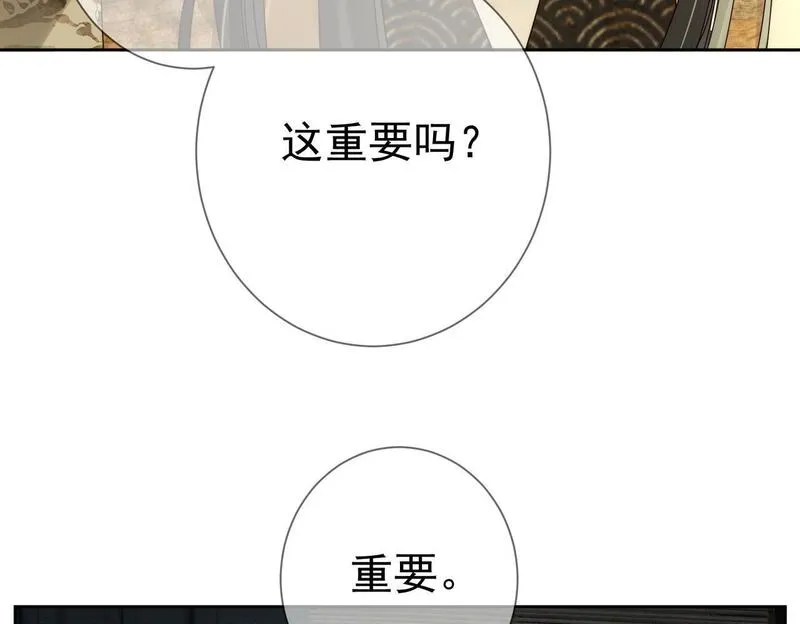 主角只想谈恋爱漫画在线观看漫画,第84话：心意相通31图