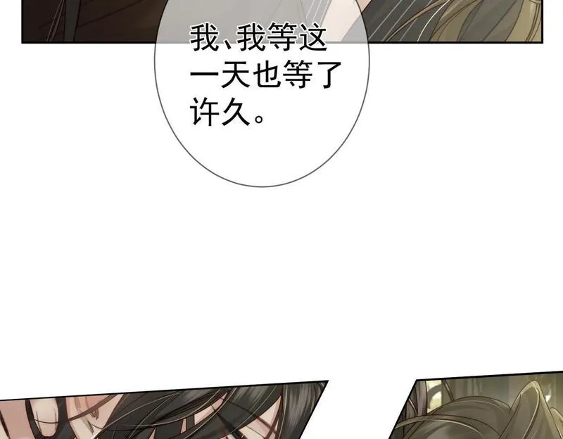 主角只想谈恋爱漫画完整版漫画,第85话：眼药66图