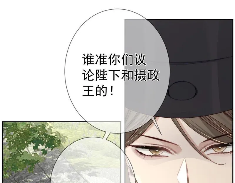 主角只想谈恋爱漫画免费观看下拉36漫画漫画,第86话：背负骂名43图