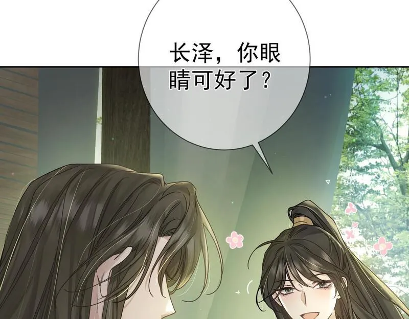 主角只想谈恋爱漫画免费观看下拉36漫画漫画,第86话：背负骂名16图