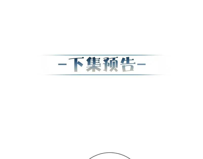 主角只想谈恋爱漫画免费观看下拉36漫画漫画,第86话：背负骂名87图