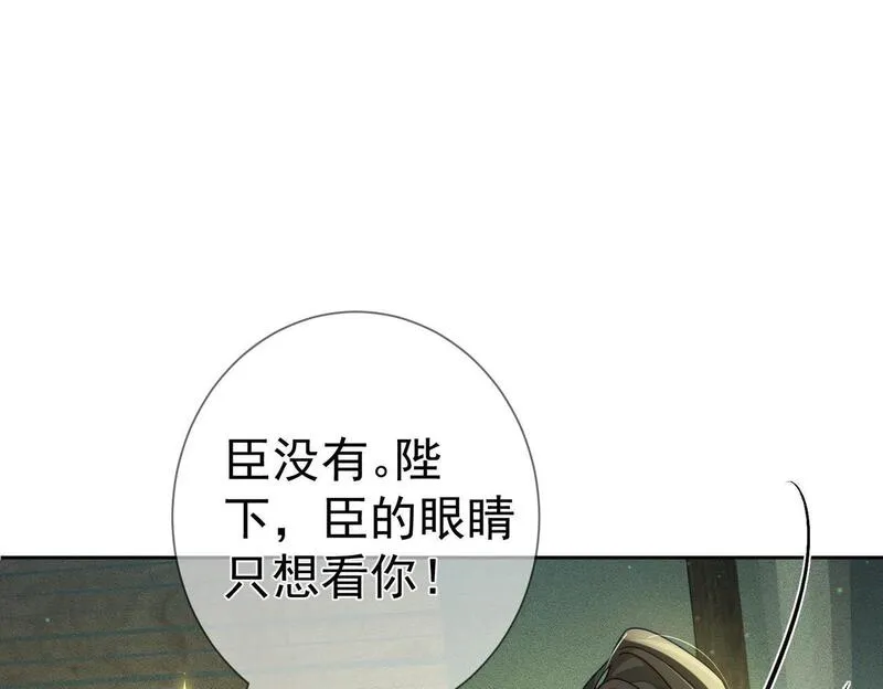 主角只想谈恋爱漫画免费观看下拉36漫画漫画,第86话：背负骂名34图