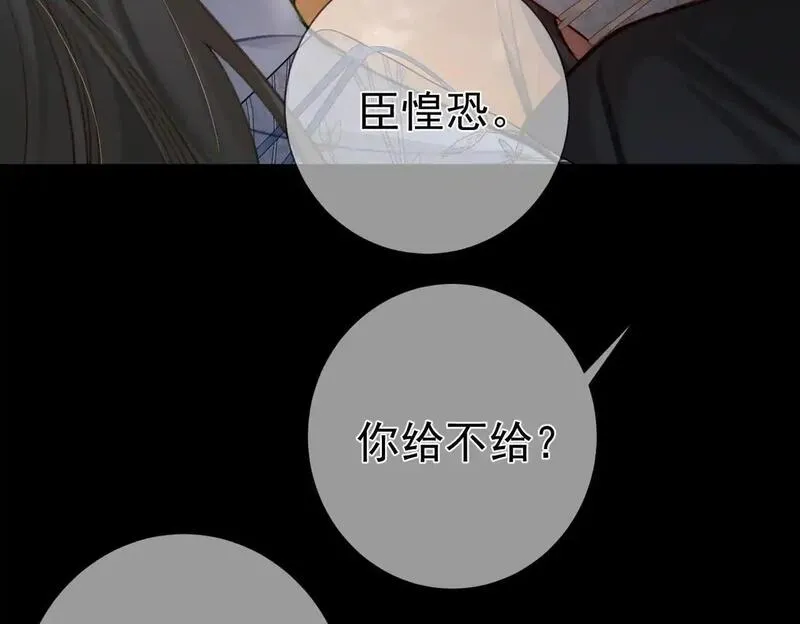 主角只想谈恋爱下拉式免费观看漫画,第88话：出宫过七夕69图