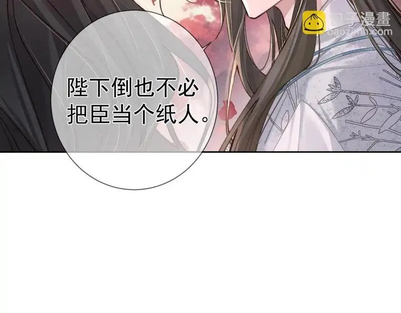 主角只想谈恋爱漫画下拉式奇漫屋漫画,第89话：行宫41图