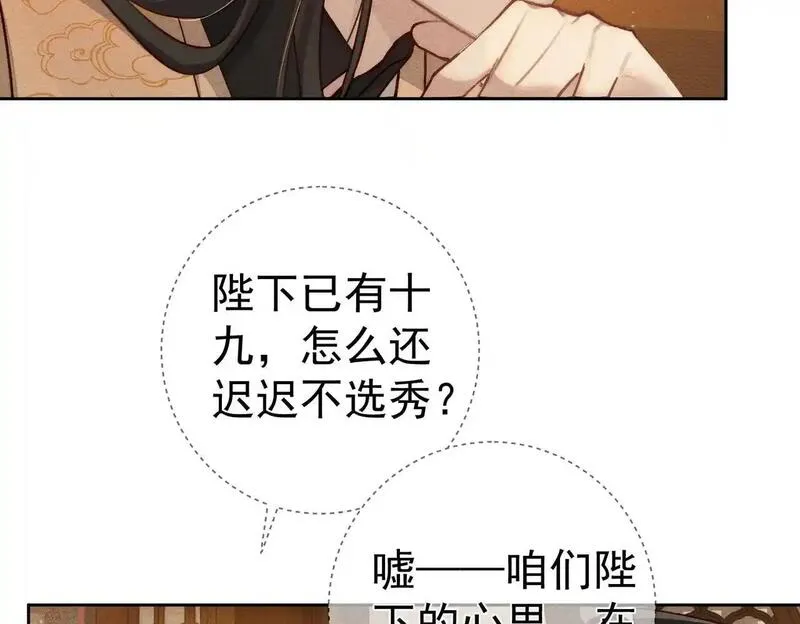 主角只想谈恋爱下载漫画,第91话：弹琴女子9图