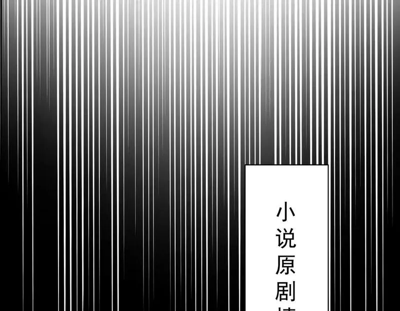 主角只想谈恋爱下载漫画,第91话：弹琴女子50图