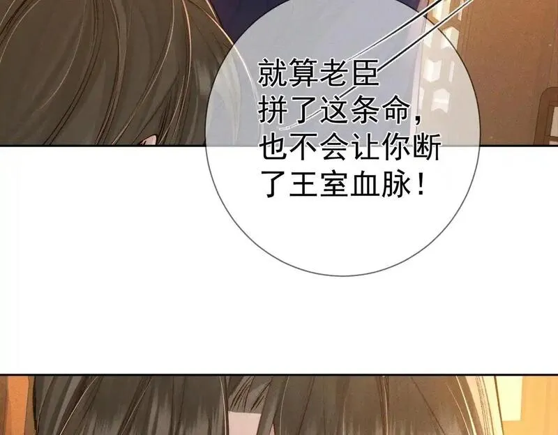 主角只想谈恋爱下载漫画,第91话：弹琴女子23图