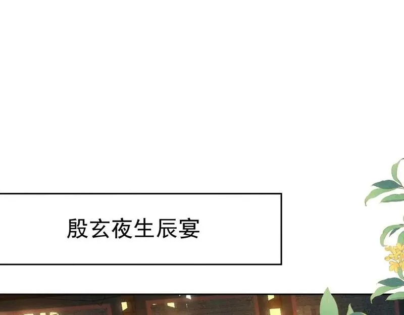 主角只想谈恋爱下载漫画,第91话：弹琴女子5图