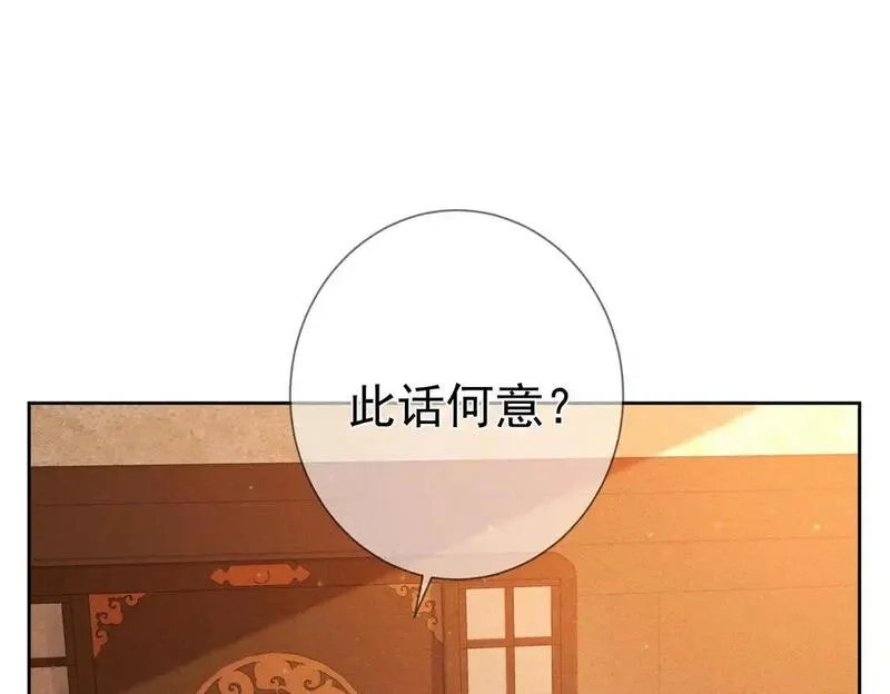 主角只想谈恋爱下载漫画,第91话：弹琴女子20图