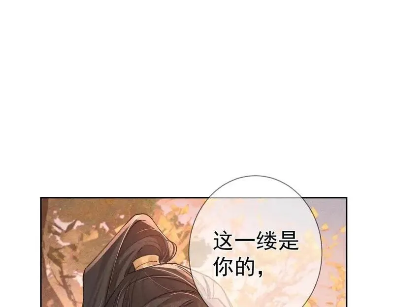 主角只想谈恋爱小说在哪里免费看漫画,第92话：真心话72图