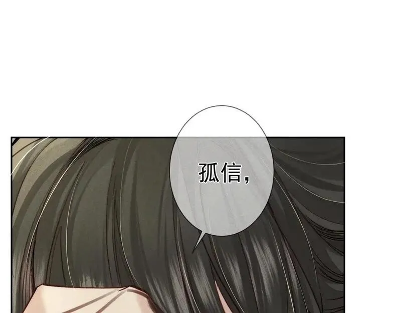 主角只想谈恋爱下载漫画,第94话：大婚15图