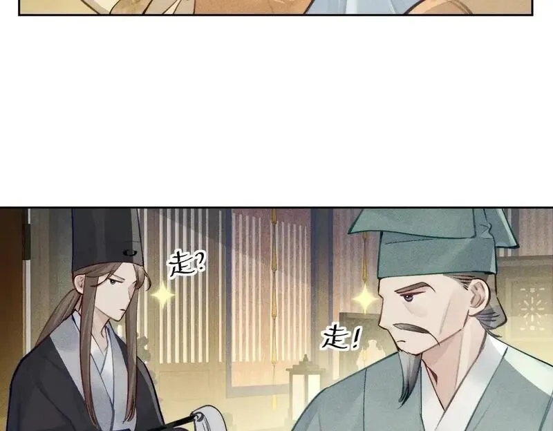 主角只想谈恋爱下载漫画,第94话：大婚19图