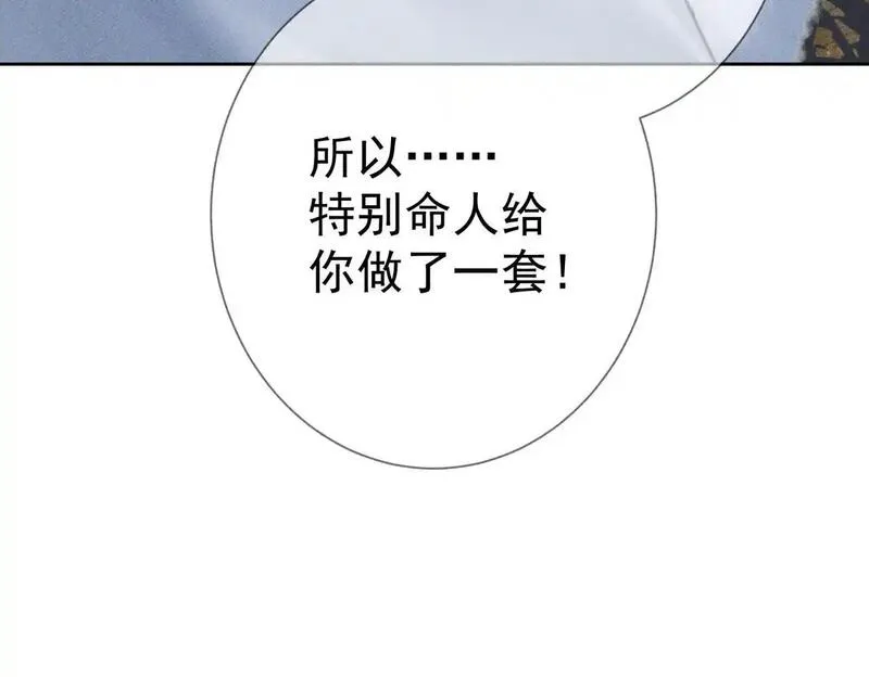 主角只想谈恋爱下载漫画,第94话：大婚54图