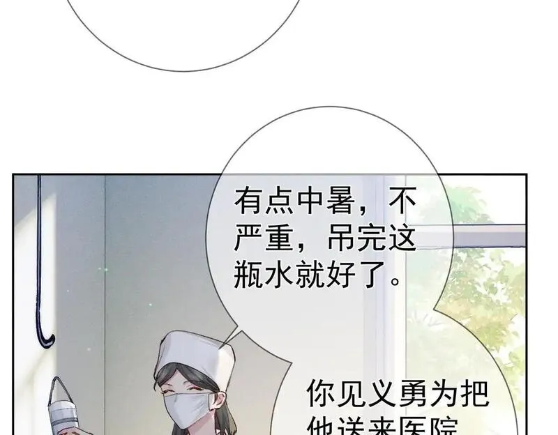 主角只想谈恋爱漫画免费看漫画,第95话：拯救虐文男主96图