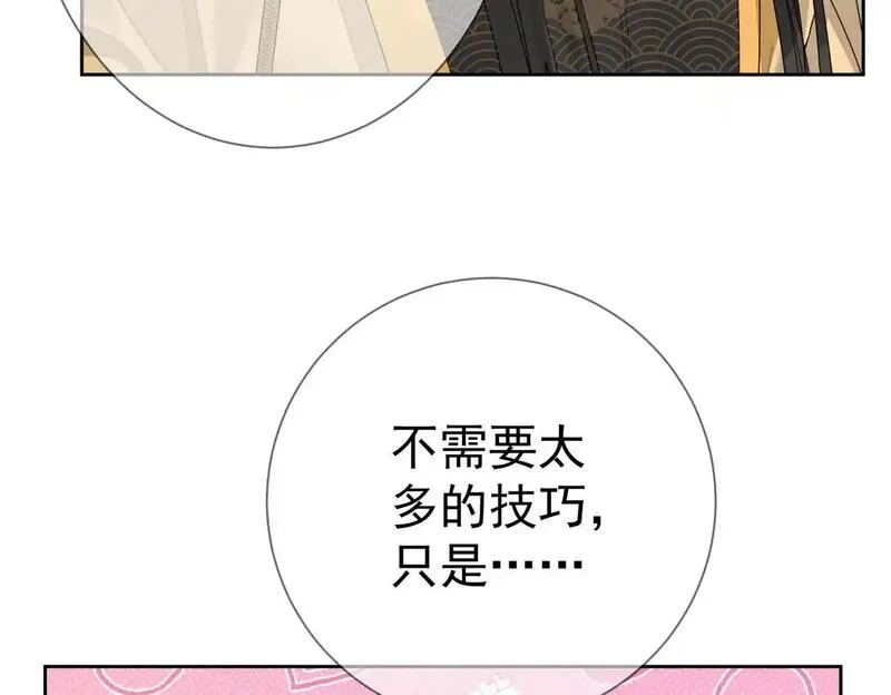 主角只想谈恋爱漫画免费看漫画,第95话：拯救虐文男主41图