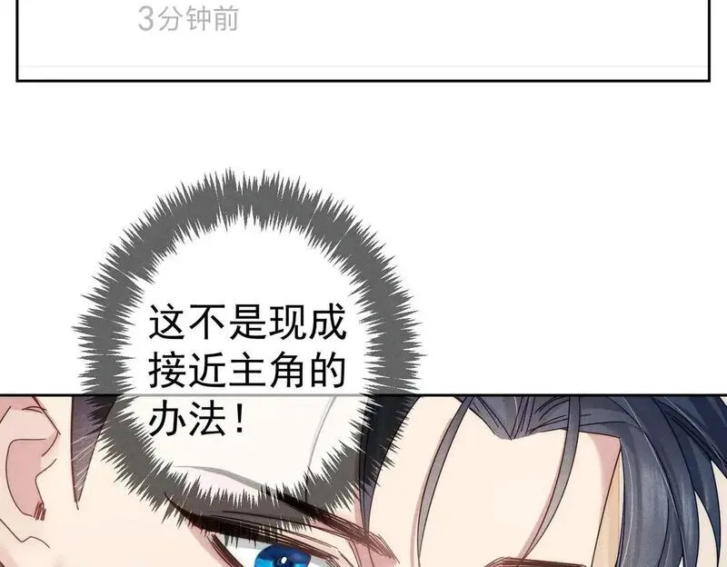 主角只想谈恋爱下载漫画,第96话：军训的碰面73图