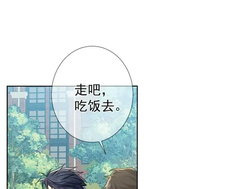 主角只想谈恋爱下载漫画,第96话：军训的碰面49图