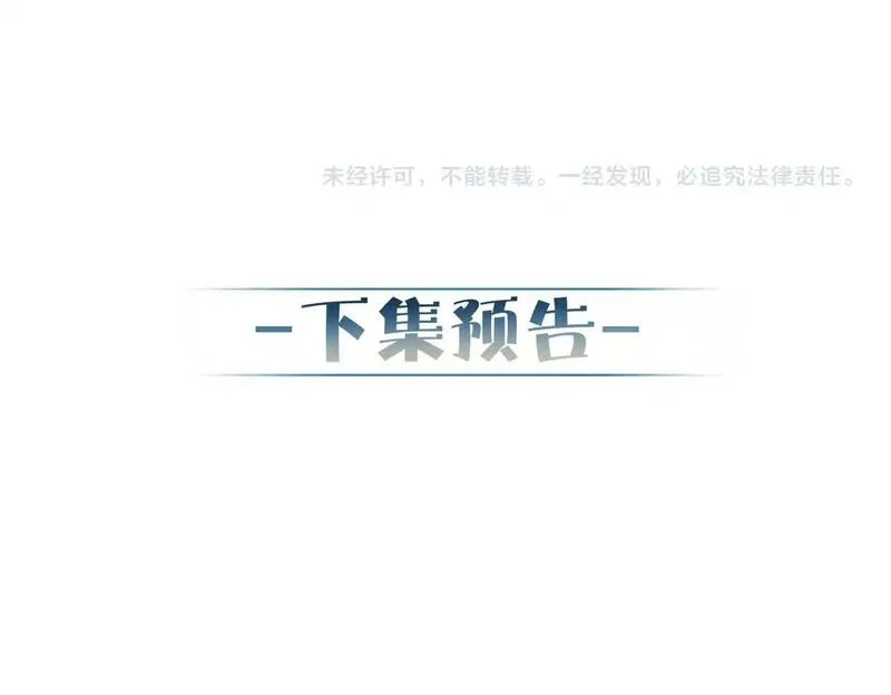 主角只想谈恋爱下拉式漫画漫画,第97话：成为金主90图