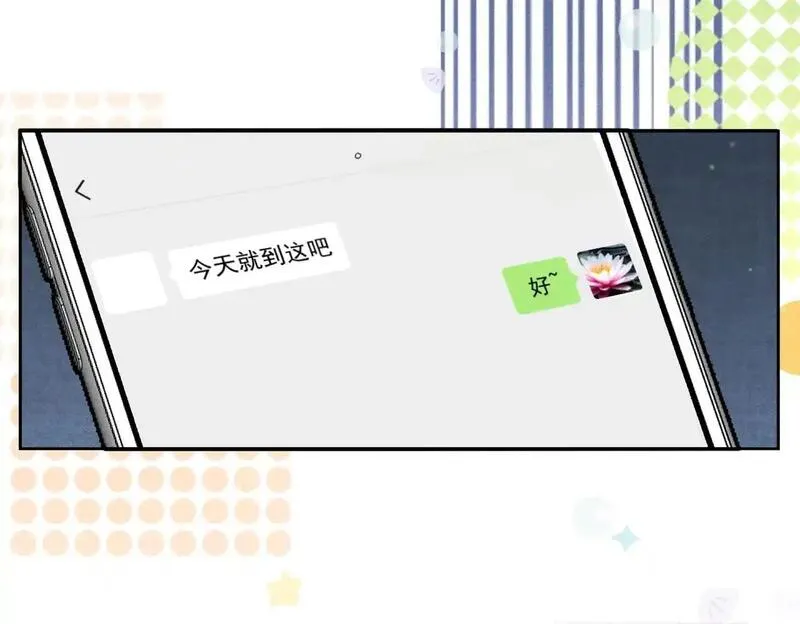 主角只想谈恋爱下拉式漫画漫画,第97话：成为金主43图