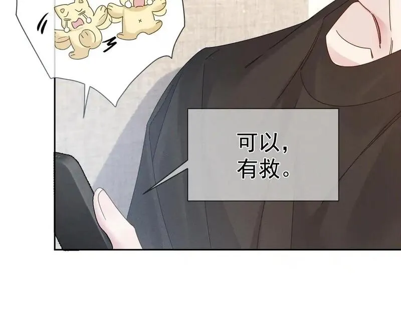 主角只想谈恋爱下拉式漫画漫画,第97话：成为金主15图