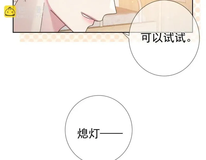 主角只想谈恋爱下拉式漫画漫画,第97话：成为金主39图