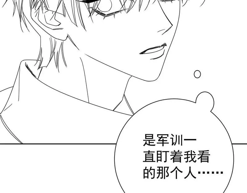 主角只想谈恋爱漫画免费看漫画,第98话：触发主线剧情90图