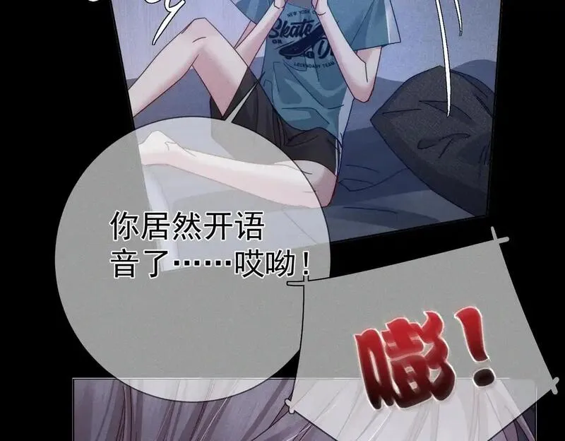 主角只想谈恋爱漫画免费看漫画,第98话：触发主线剧情35图