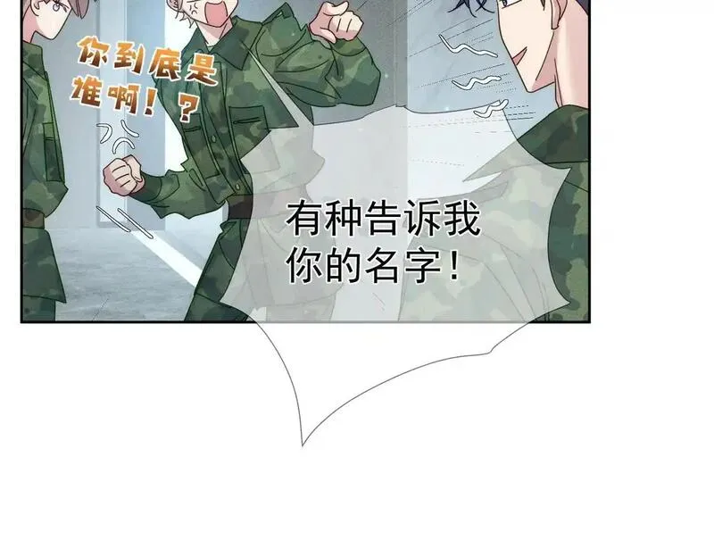 主角只想谈恋爱by煮个甜粽漫画,第99话：解围29图