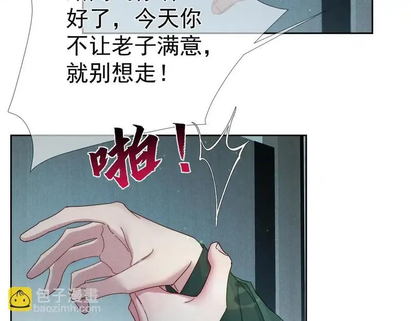 主角只想谈恋爱by煮个甜粽漫画,第99话：解围20图