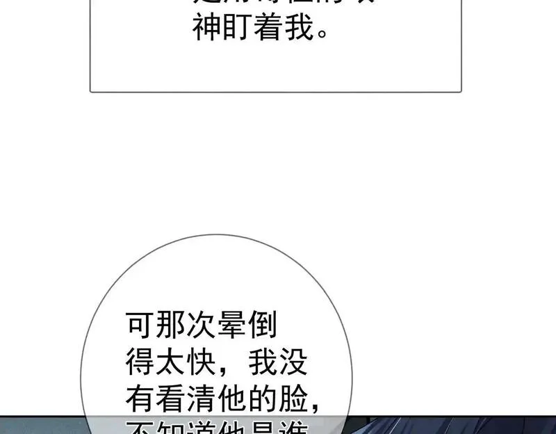 主角只想谈恋爱by煮个甜粽漫画,第99话：解围40图