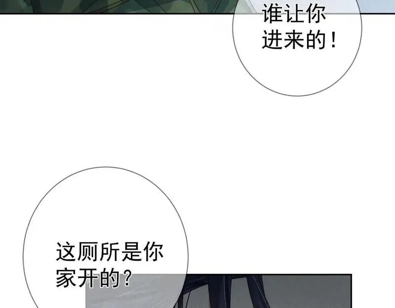 主角只想谈恋爱by煮个甜粽漫画,第99话：解围6图