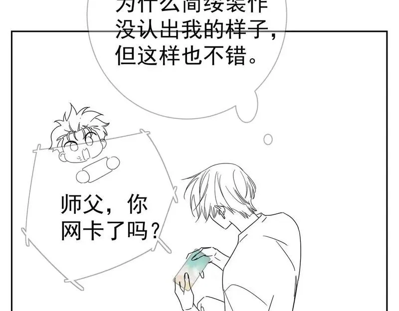 主角只想谈恋爱漫画下拉式漫画,第100话：赔礼80图