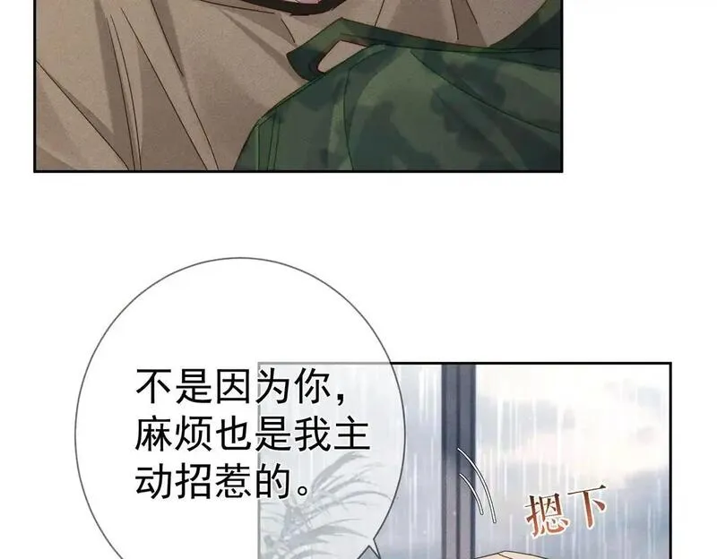 主角只想谈恋爱漫画下拉式漫画,第100话：赔礼26图