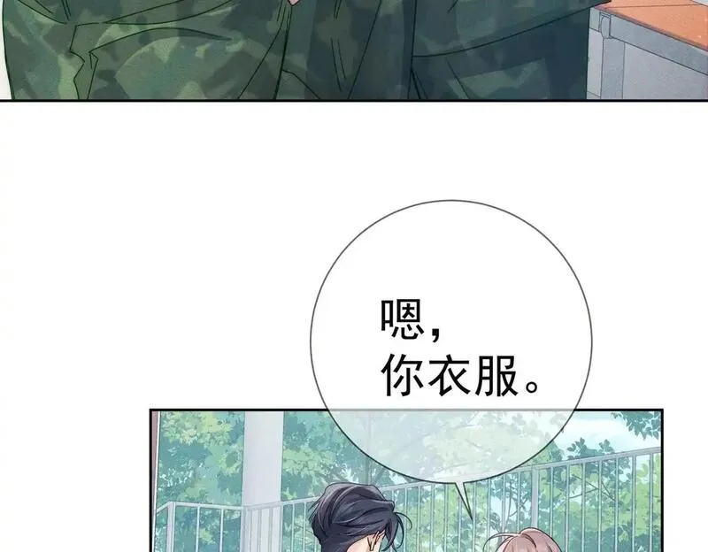 主角只想谈恋爱特典漫画,第102话：排球对决67图