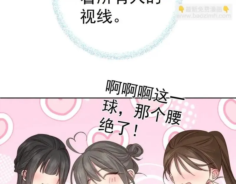 主角只想谈恋爱特典漫画,第102话：排球对决32图