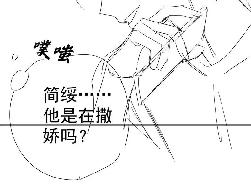 主角只想谈恋爱特典漫画,第102话：排球对决90图