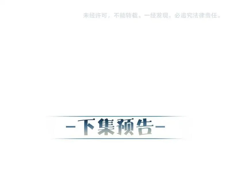 主角只想谈恋爱特典漫画,第102话：排球对决86图