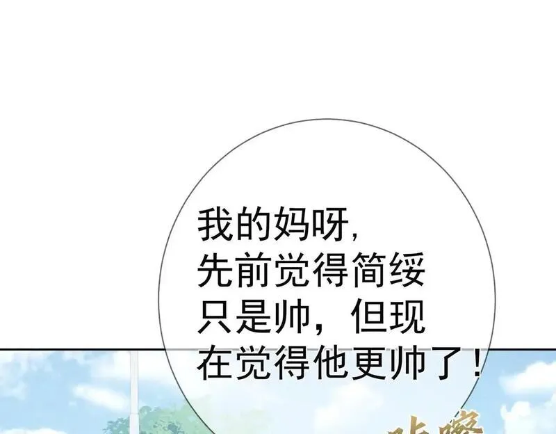 主角只想谈恋爱特典漫画,第102话：排球对决55图