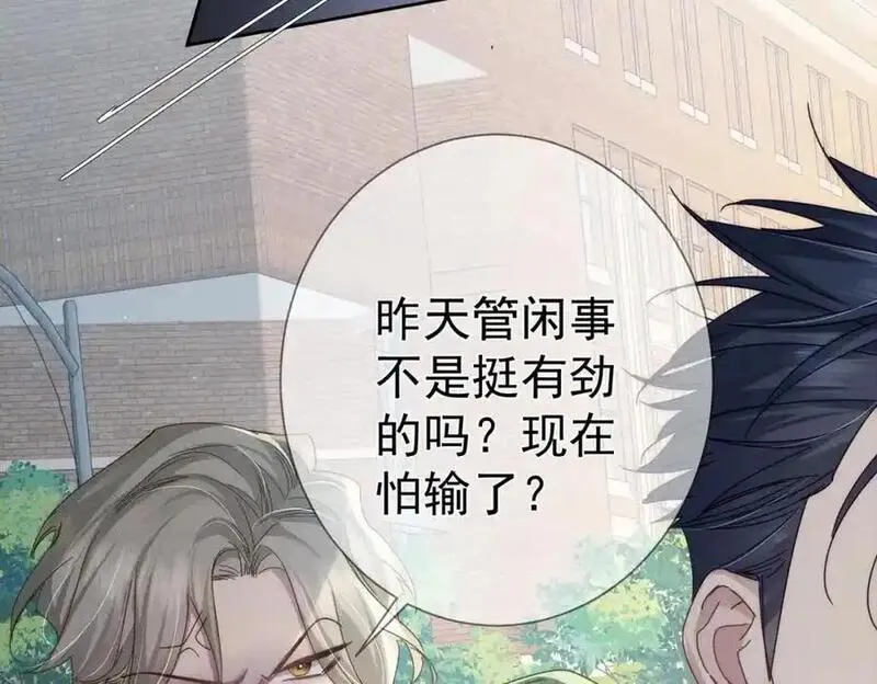 主角只想谈恋爱下载漫画,第101话：比比？47图