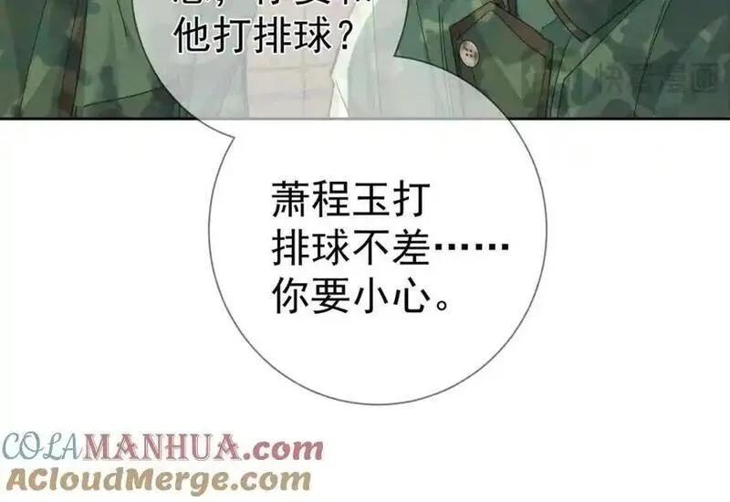 主角只想谈恋爱下载漫画,第101话：比比？70图