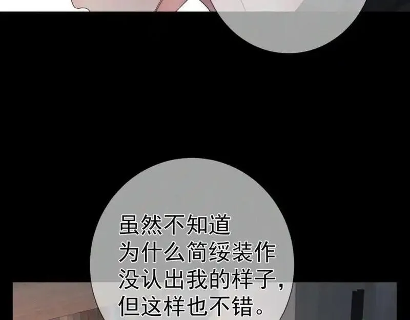 主角只想谈恋爱下载漫画,第101话：比比？15图