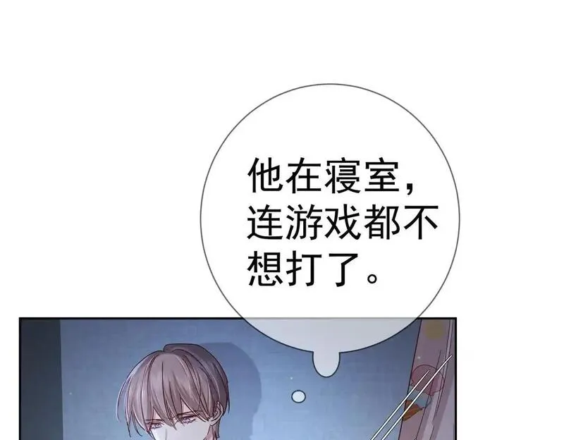 主角只想谈恋爱摄政王漫画,第103话：简绥会撒娇~32图